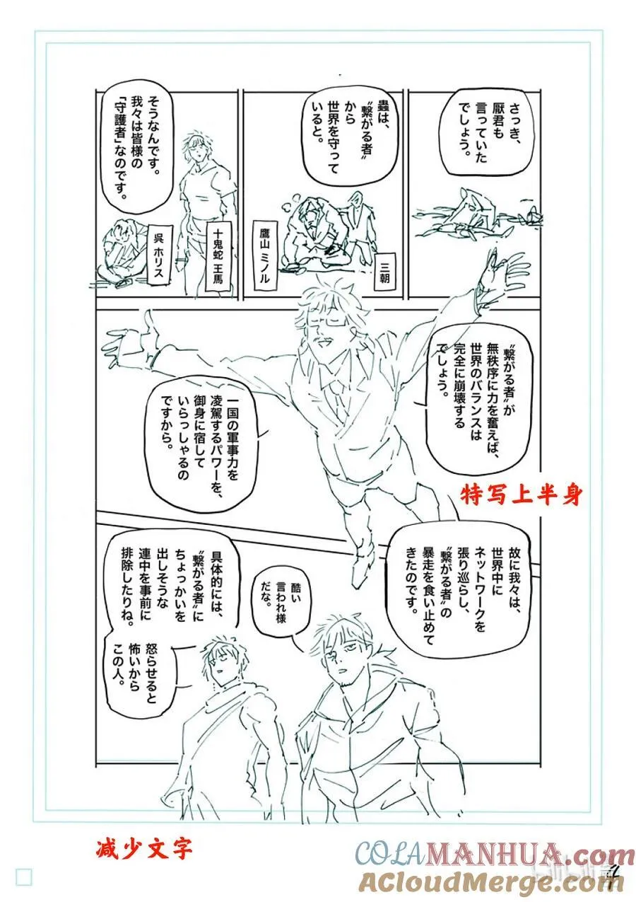 236 再见 第21页