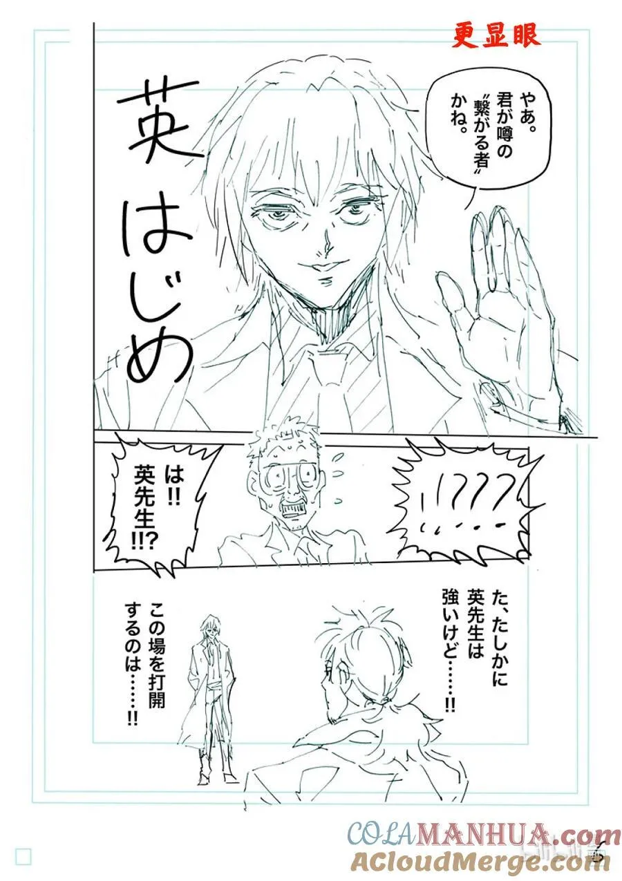 236 再见 第23页