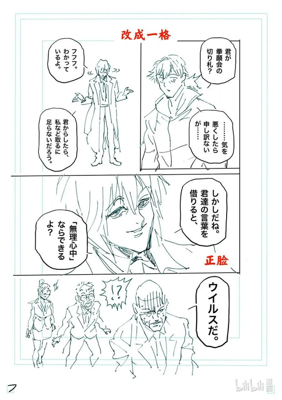 236 再见 第24页