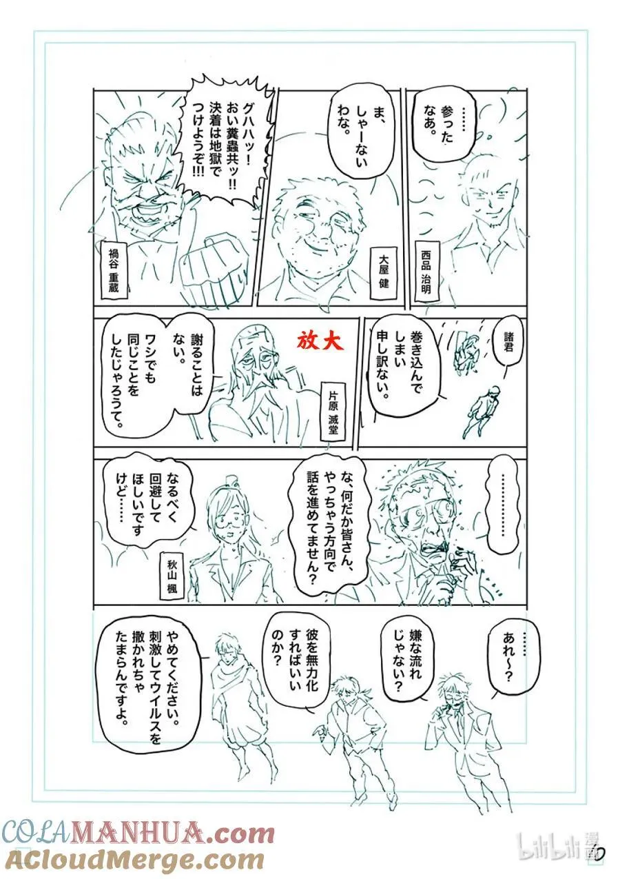 236 再见 第27页