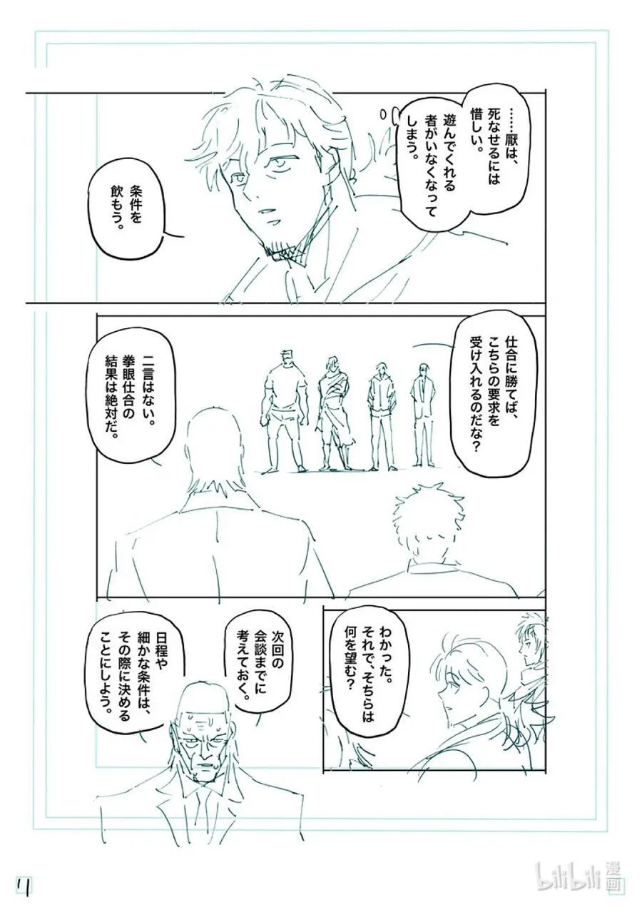 236 再见 第28页