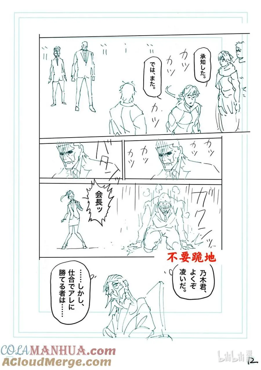 236 再见 第29页