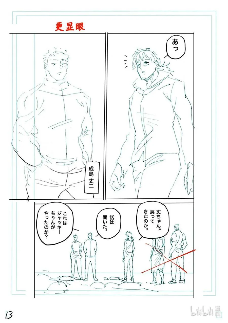 236 再见 第30页