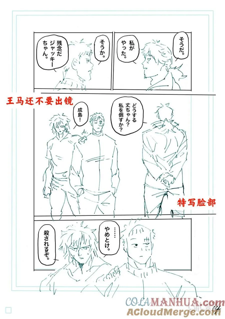 236 再见 第31页