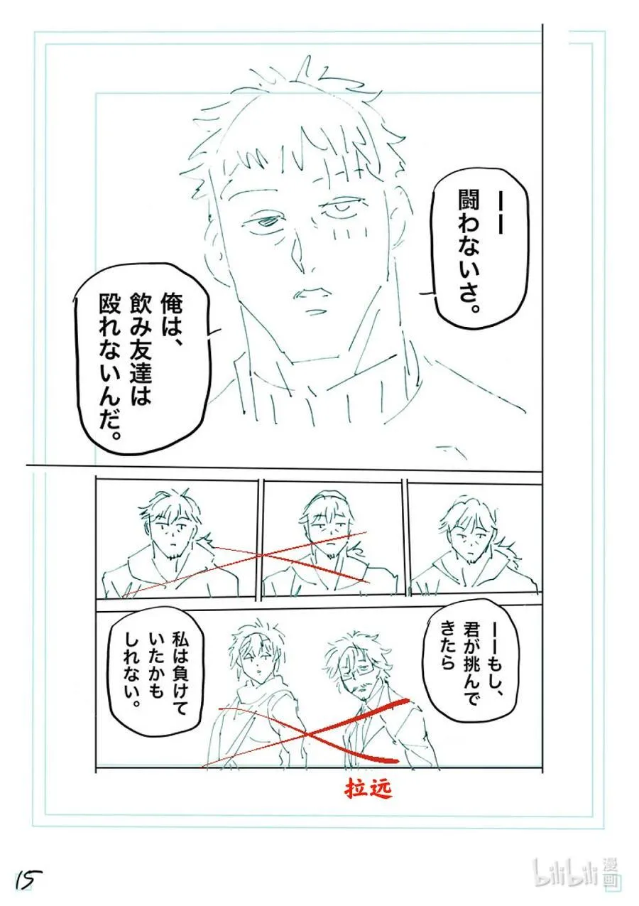 236 再见 第32页