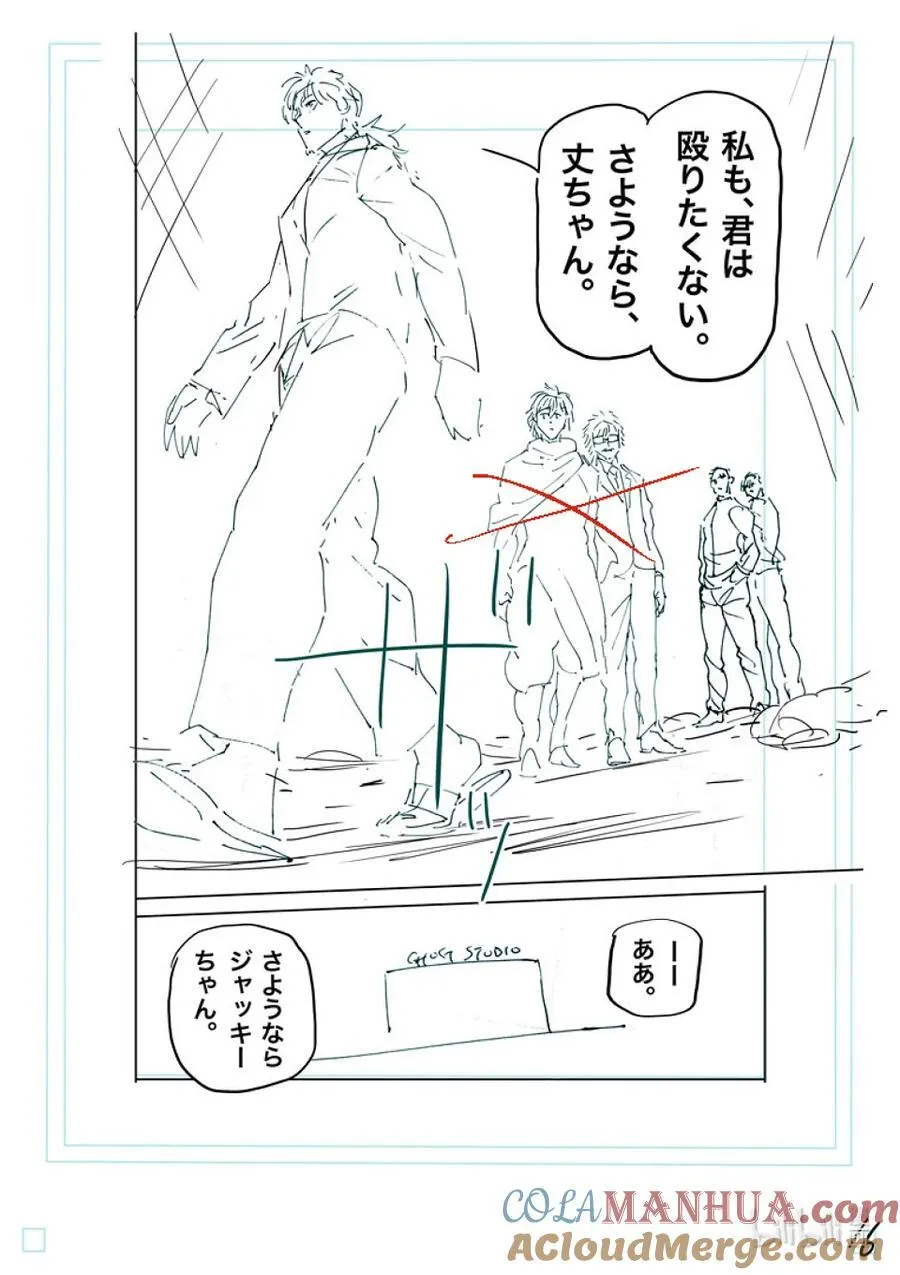 236 再见 第33页