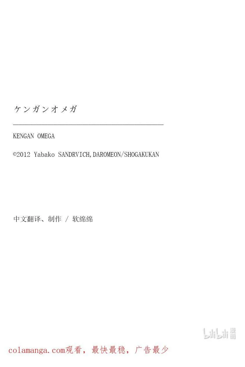 236 再见 第36页