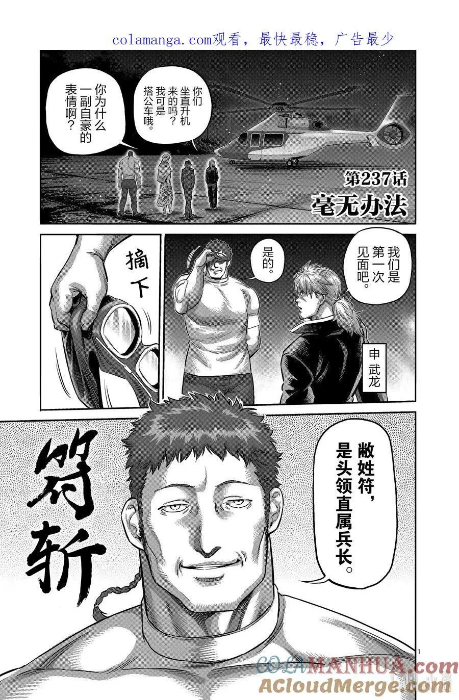 236 再见 第37页