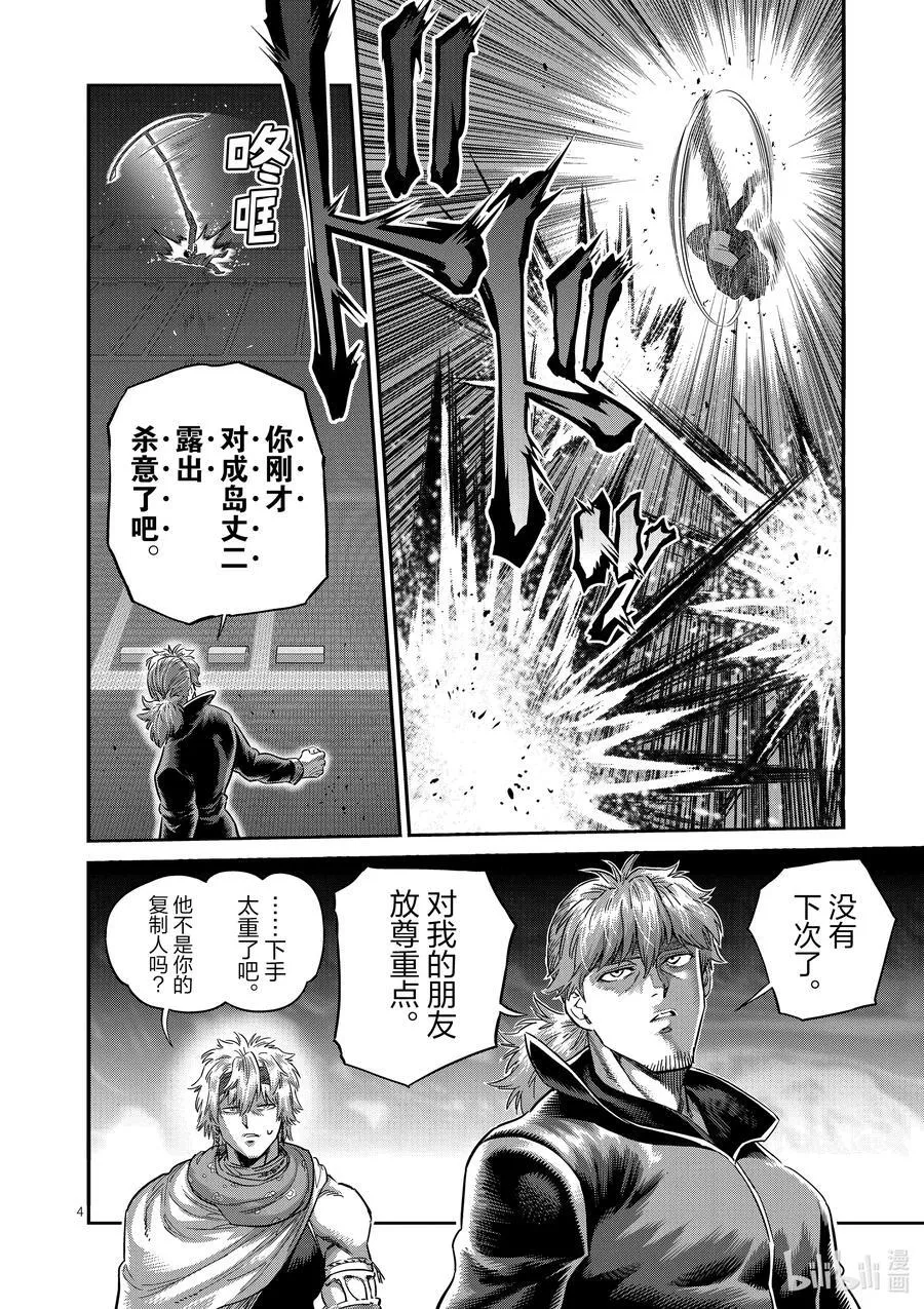 237 毫无办法 第4页