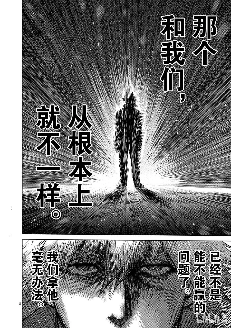 237 毫无办法 第8页
