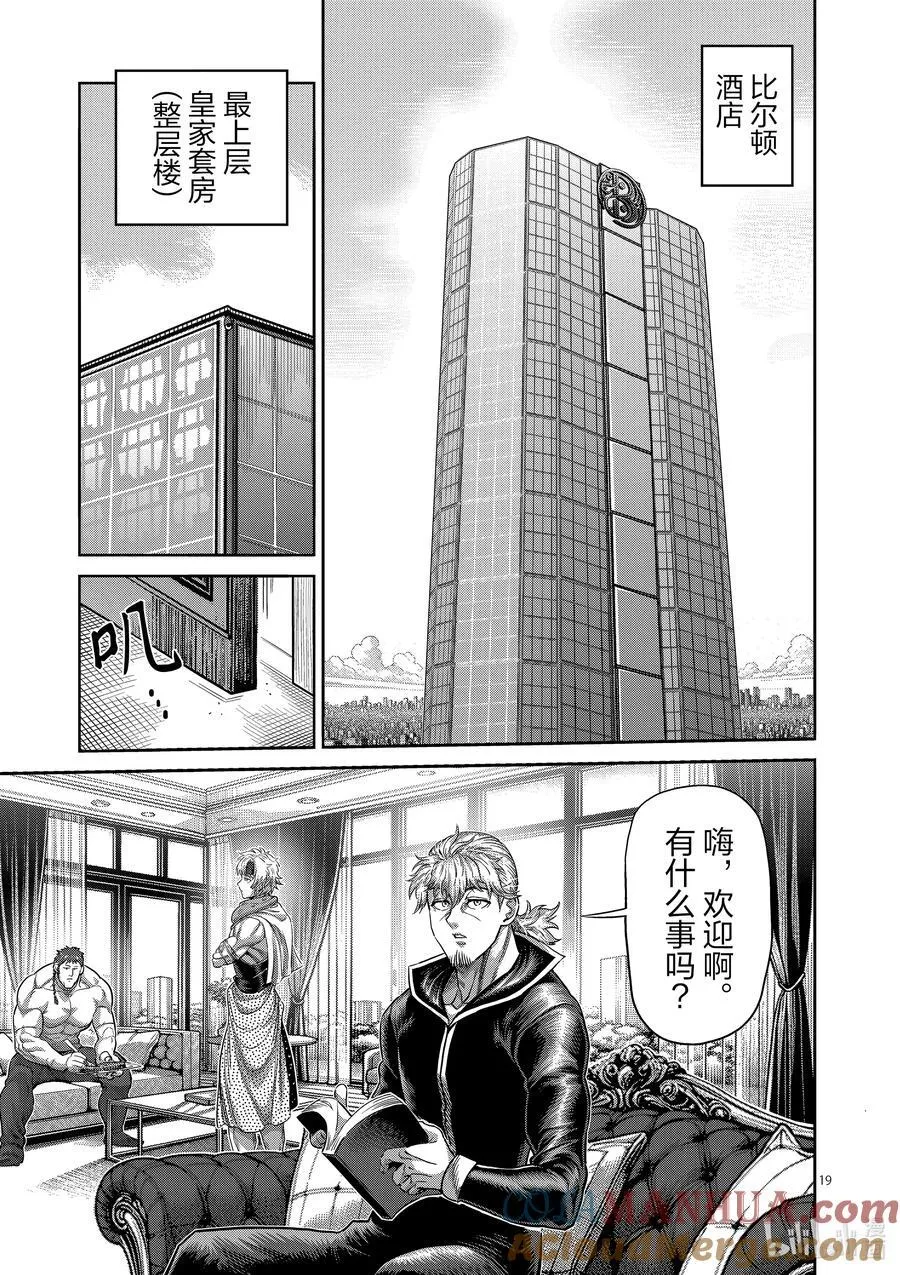 237 毫无办法 第19页