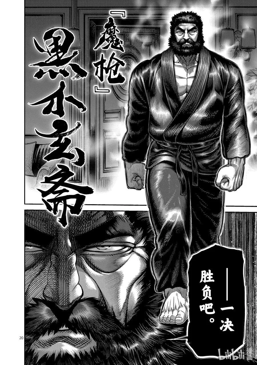 237 毫无办法 第20页