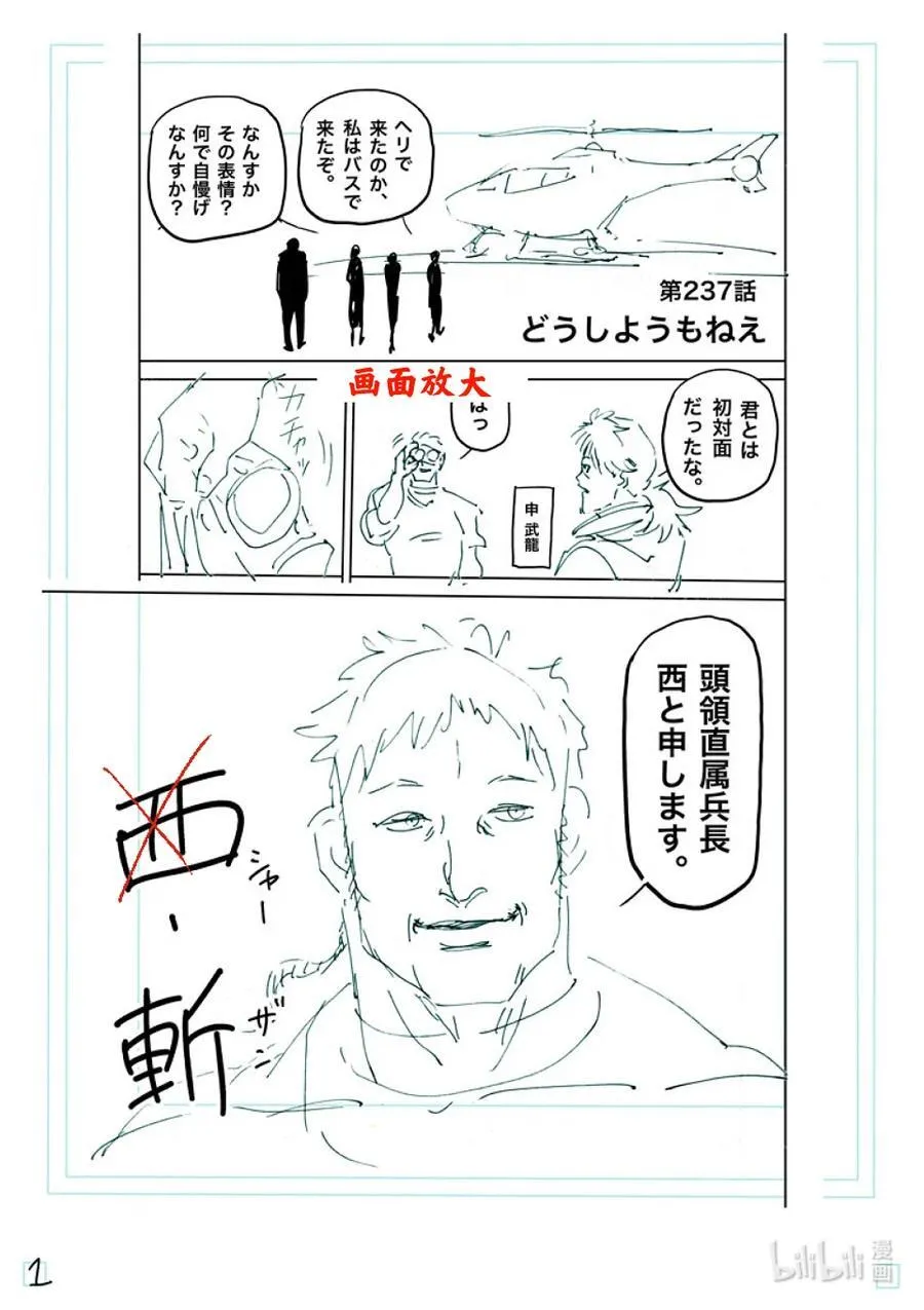 237 毫无办法 第22页