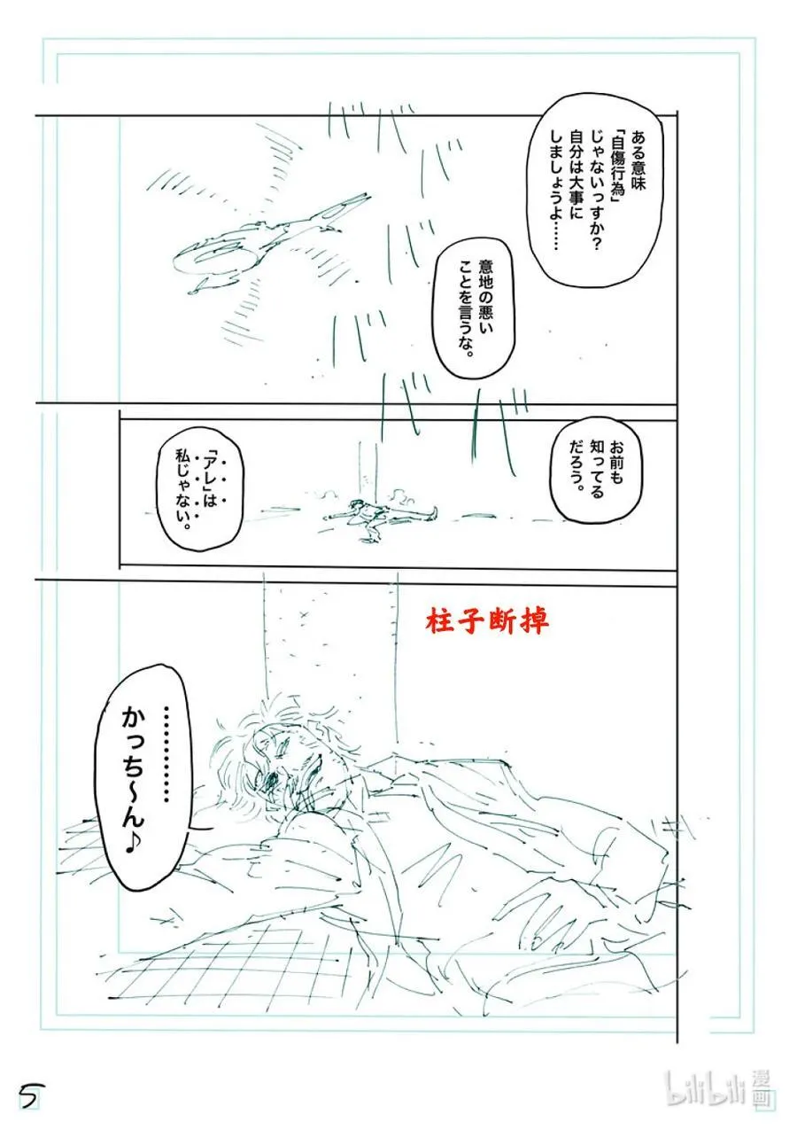 237 毫无办法 第26页