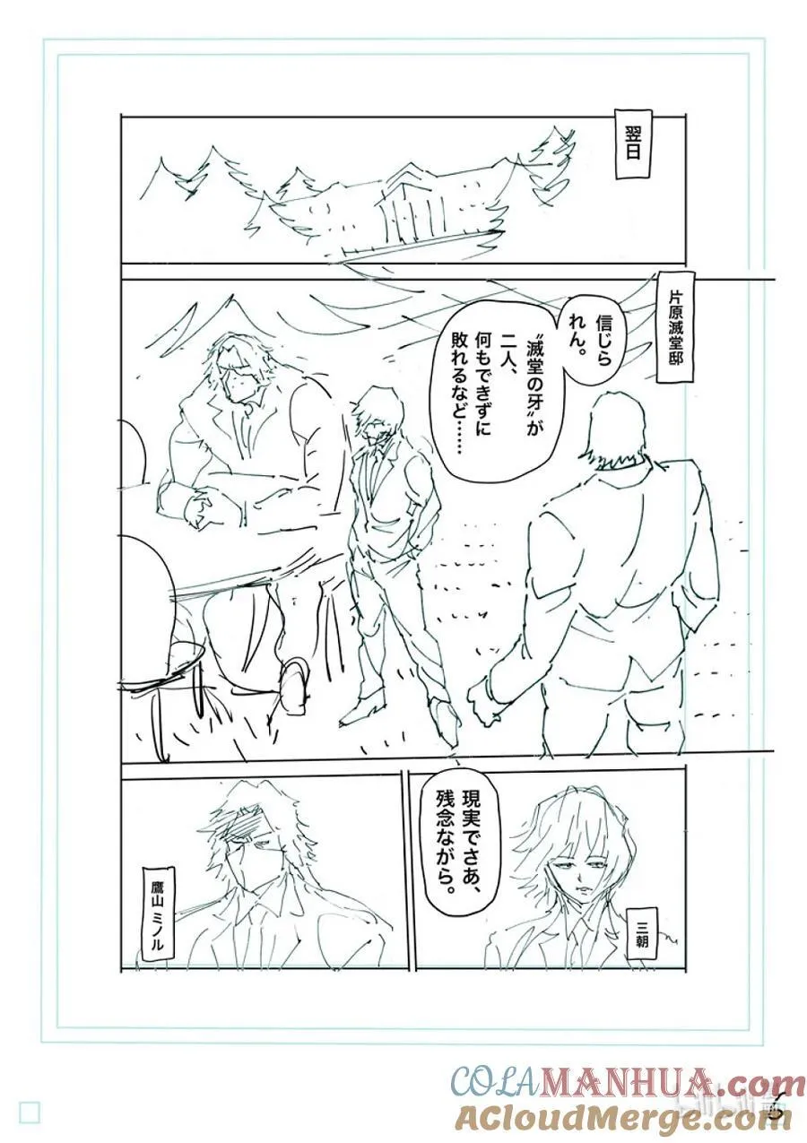 237 毫无办法 第27页