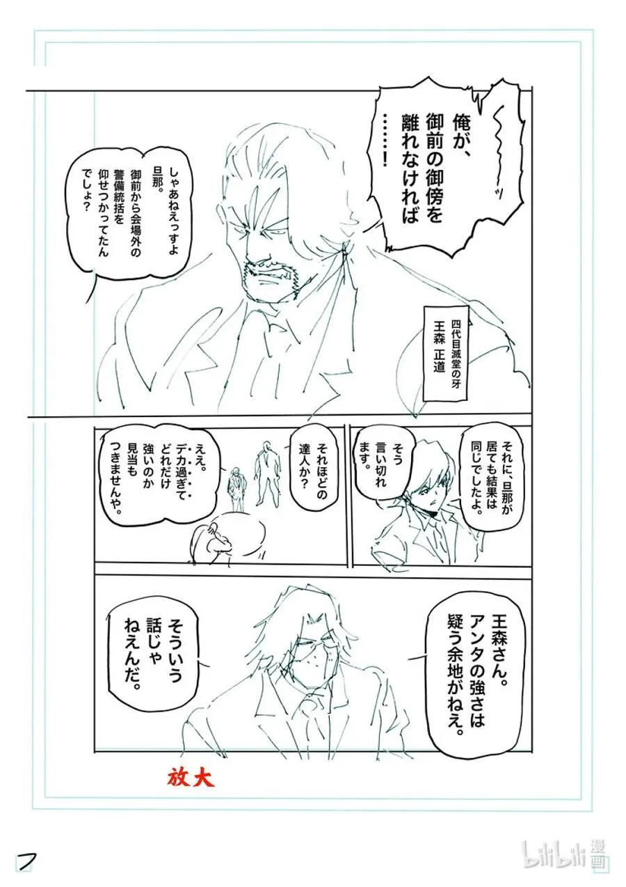 237 毫无办法 第28页