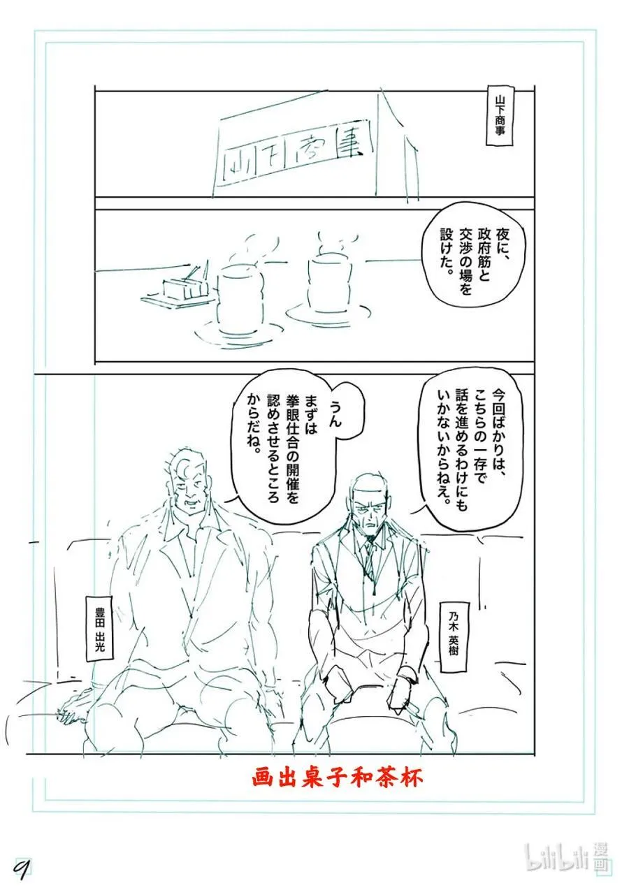 237 毫无办法 第30页