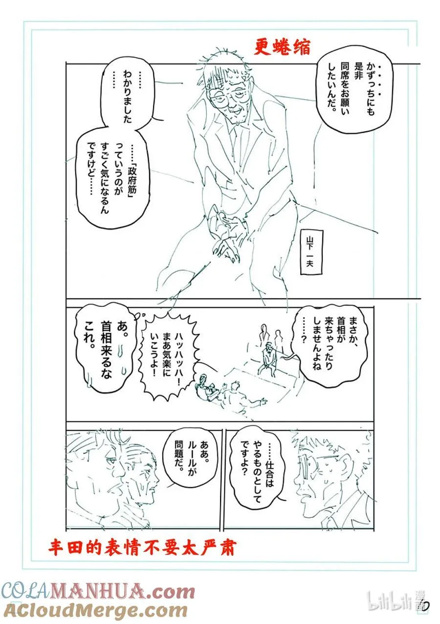 237 毫无办法 第31页