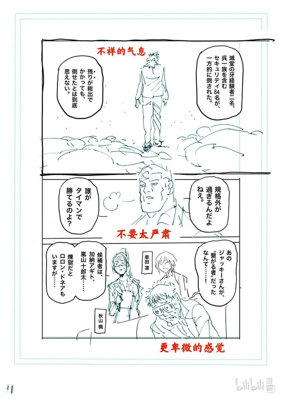 237 毫无办法 第32页