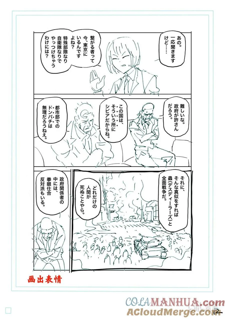 237 毫无办法 第33页