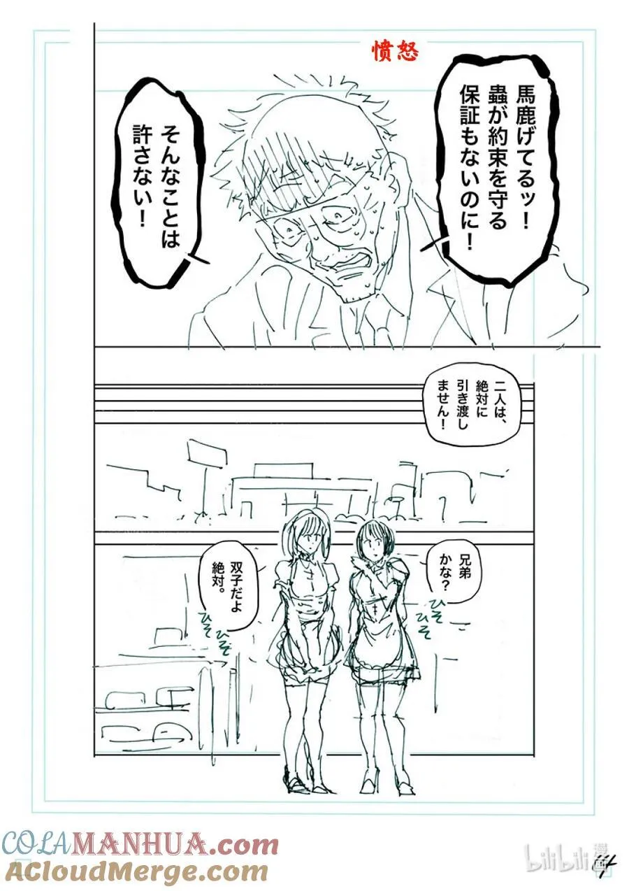 237 毫无办法 第35页