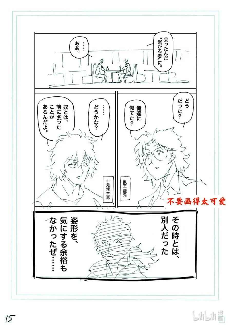 237 毫无办法 第36页