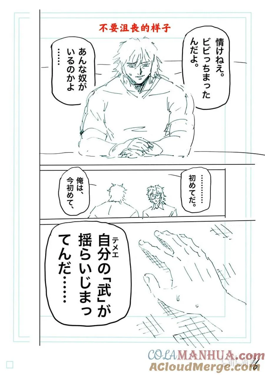 237 毫无办法 第37页