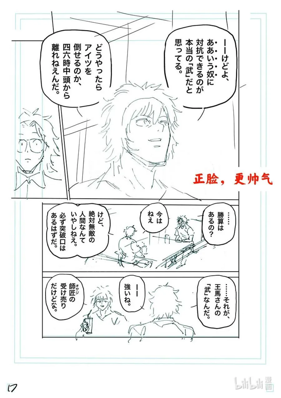 237 毫无办法 第38页