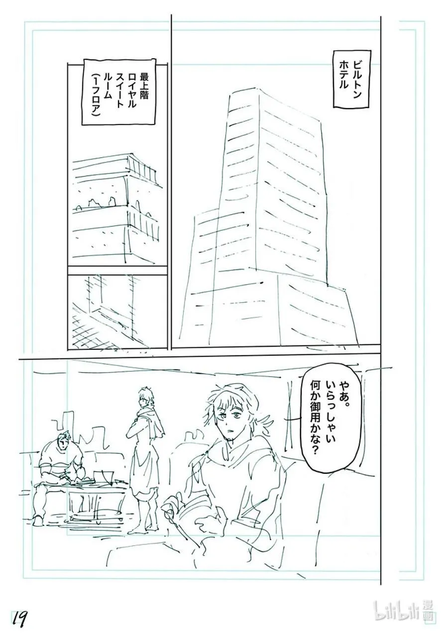 237 毫无办法 第40页