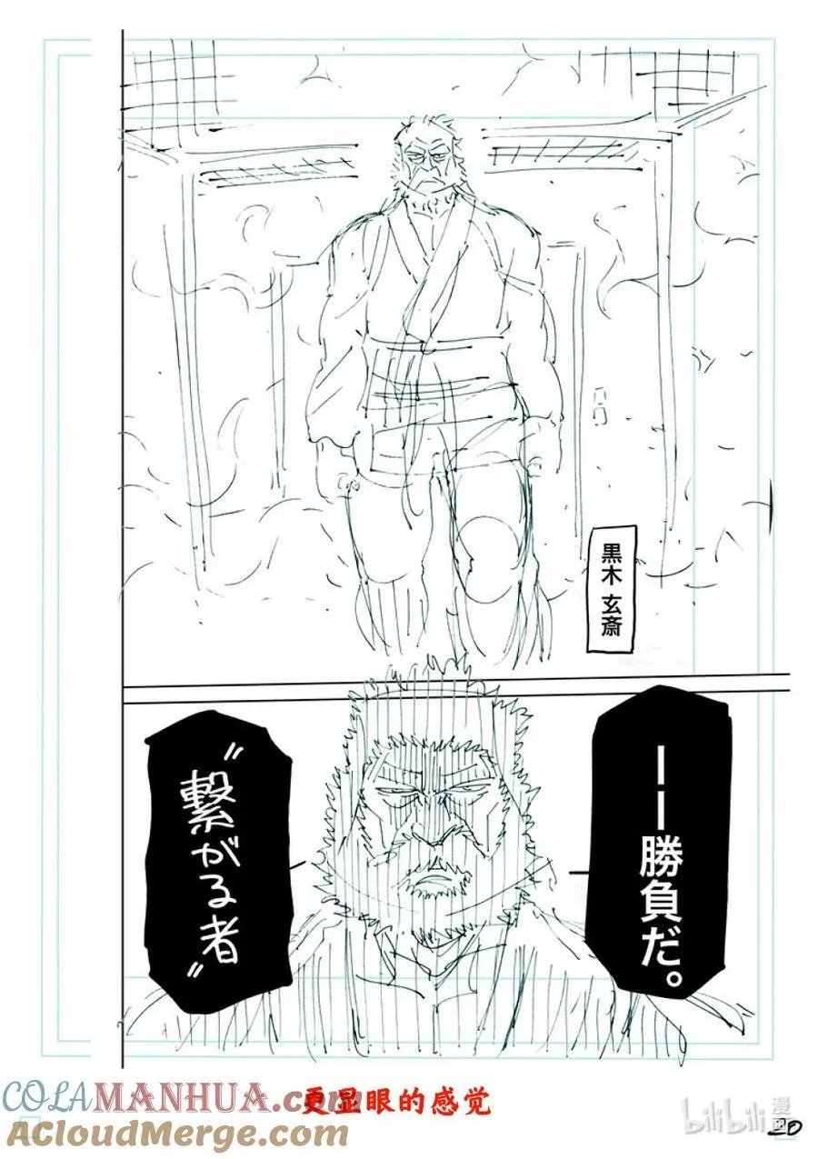 237 毫无办法 第41页