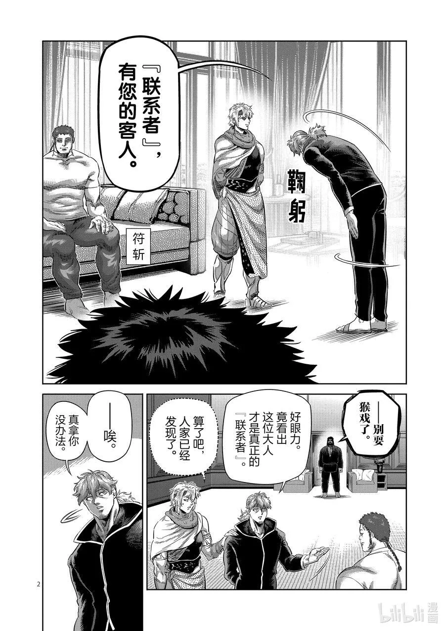 237 毫无办法 第46页