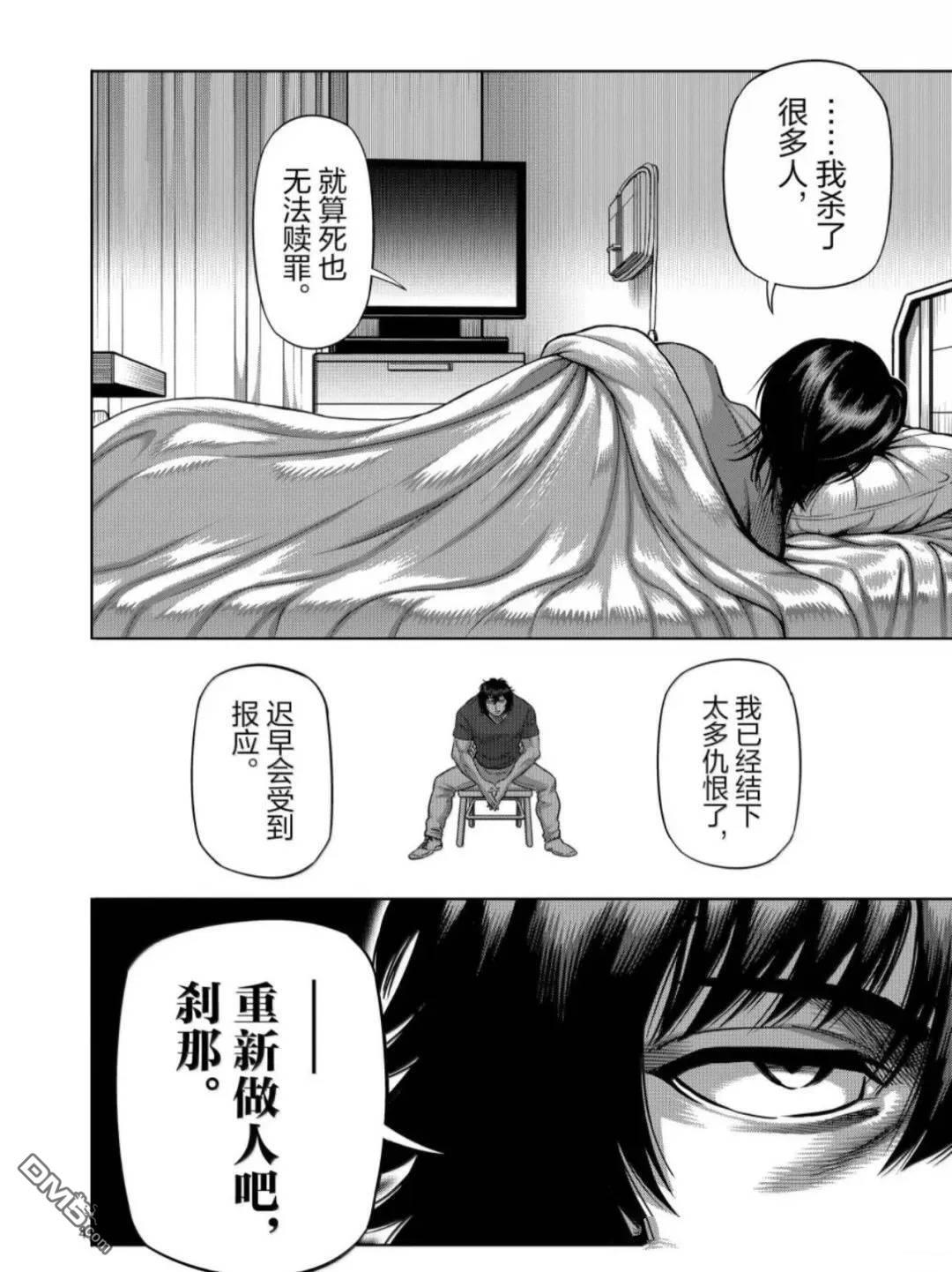 第312话 第4页
