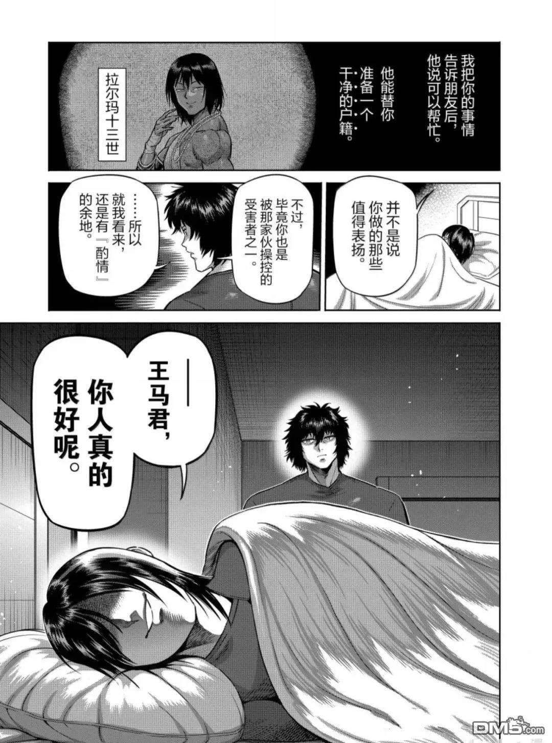 第312话 第5页