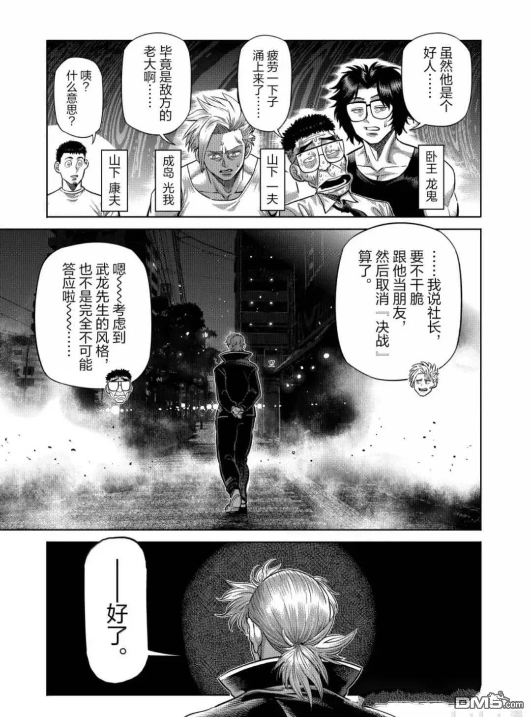 第312话 第7页