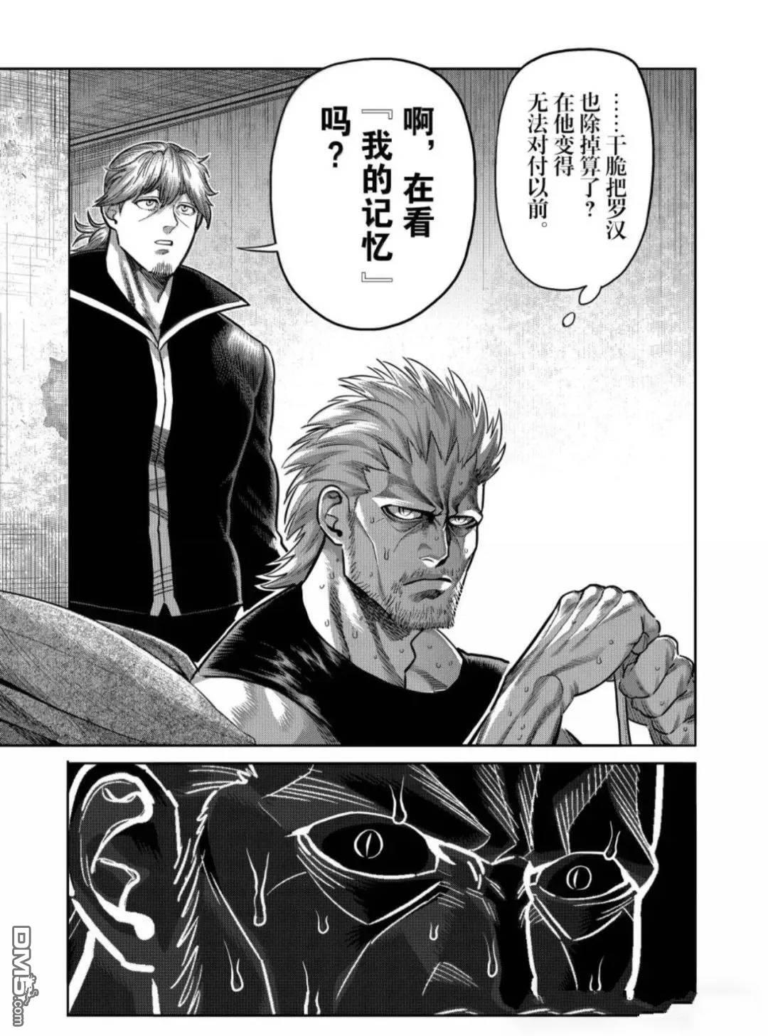 第312话 第12页