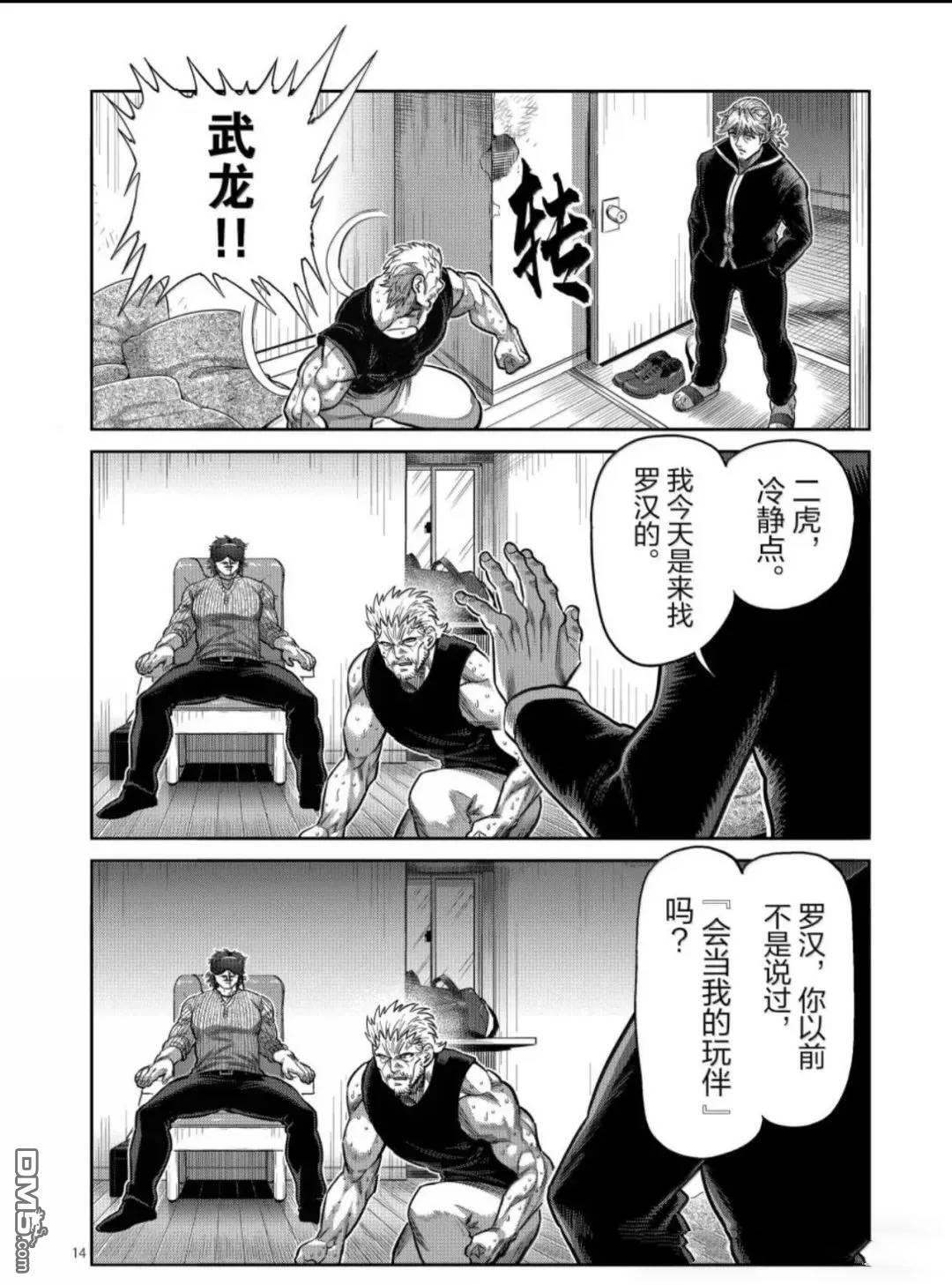 第312话 第13页