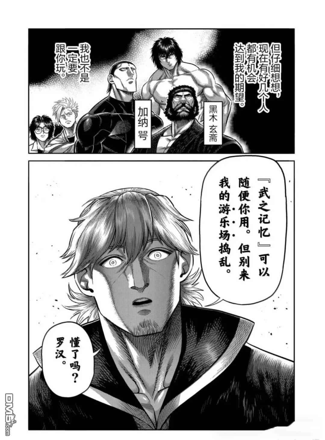第312话 第14页