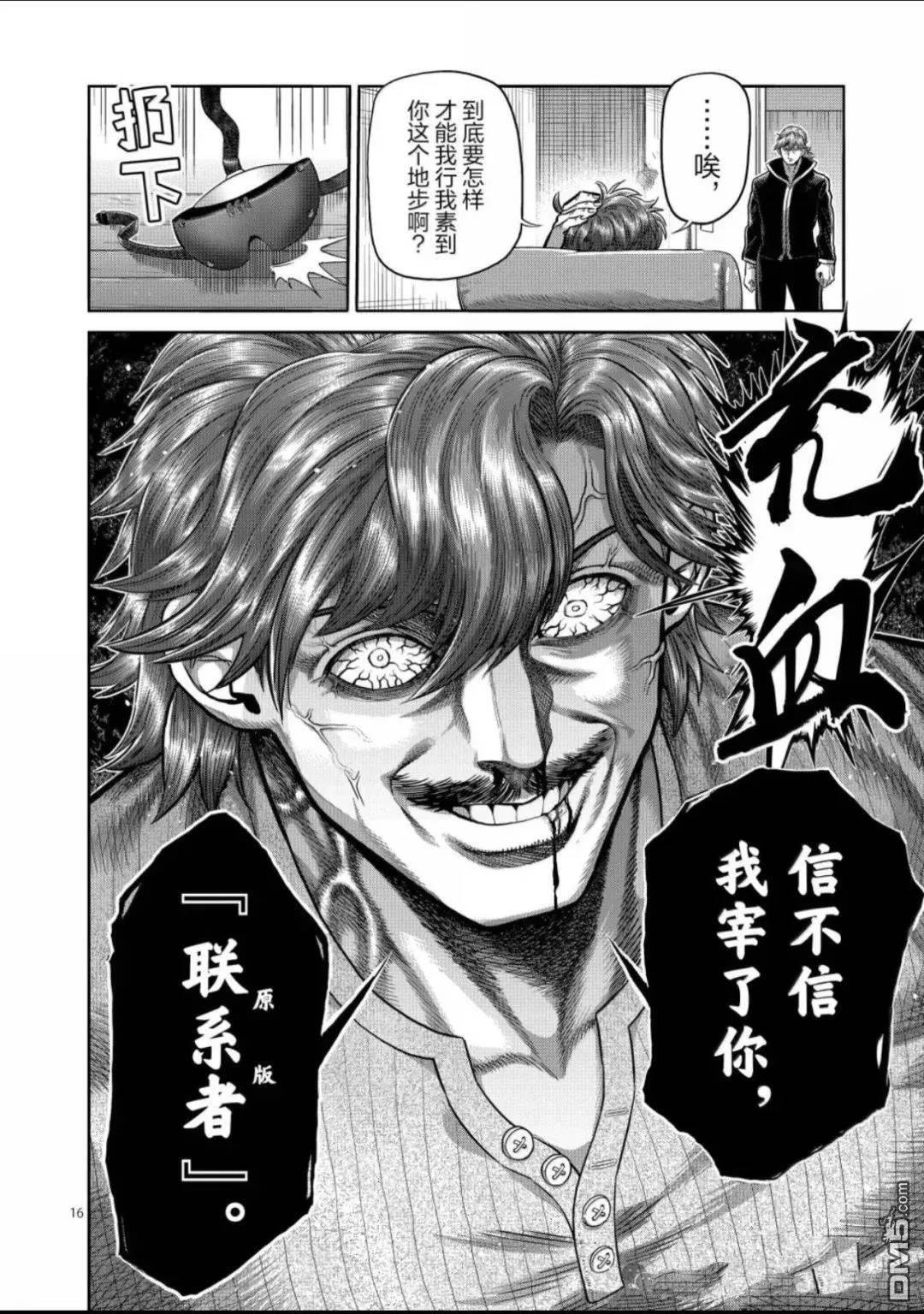第312话 第15页