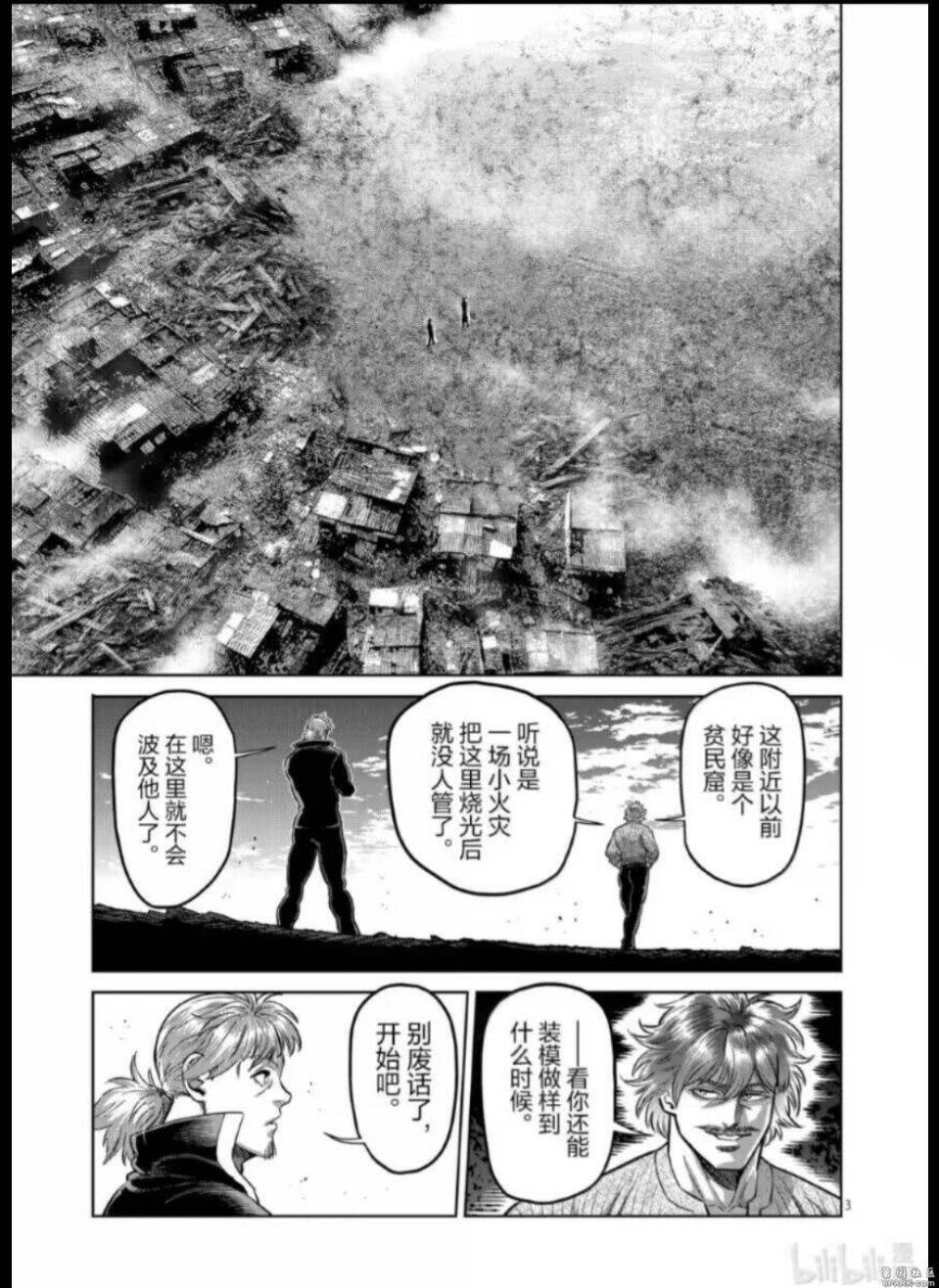 第313话 第4页