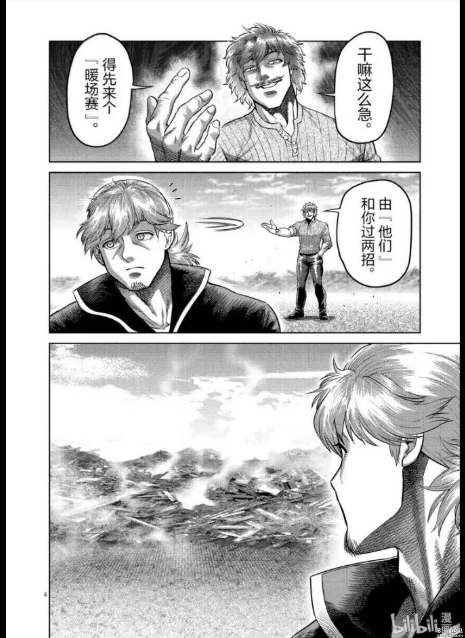 第313话 第5页