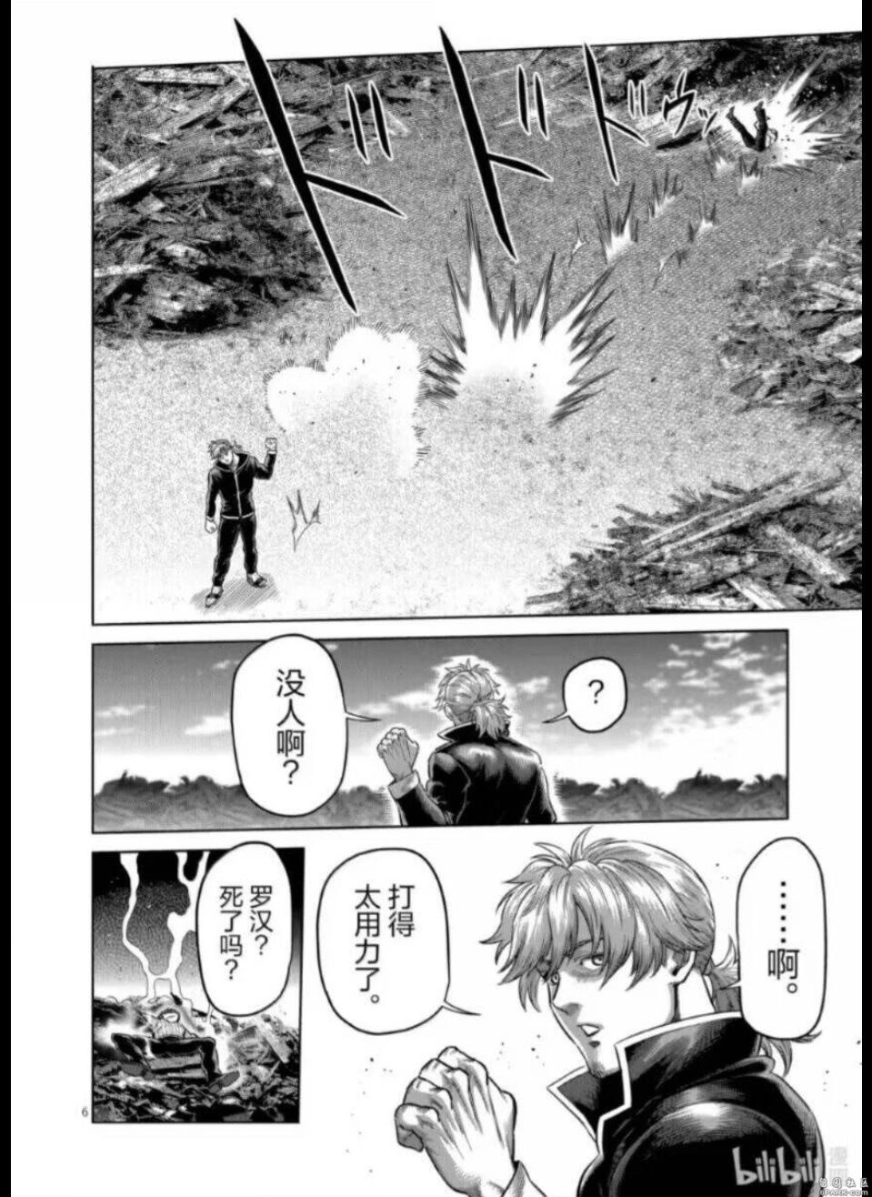 第313话 第7页