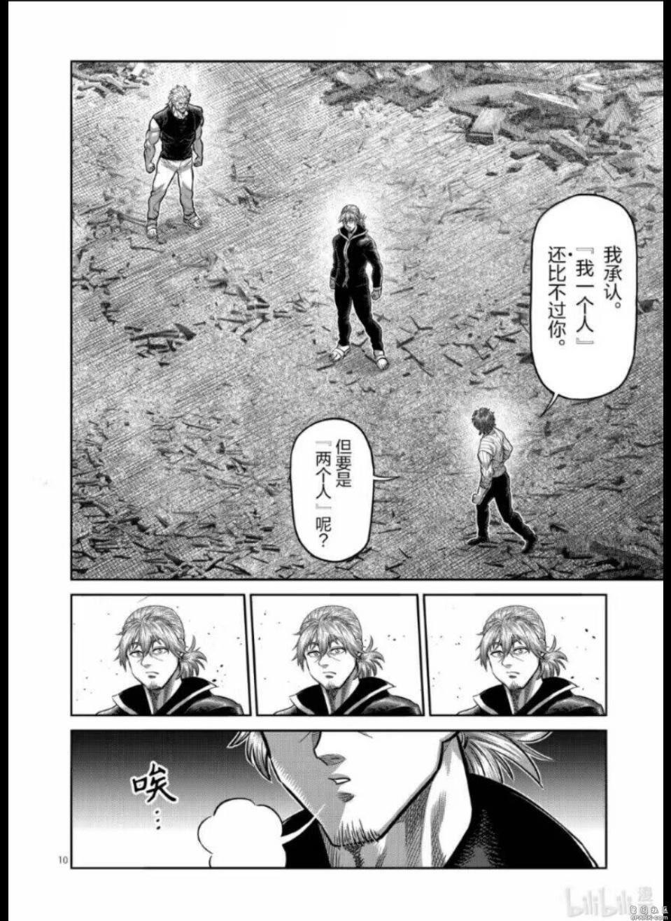 第313话 第11页