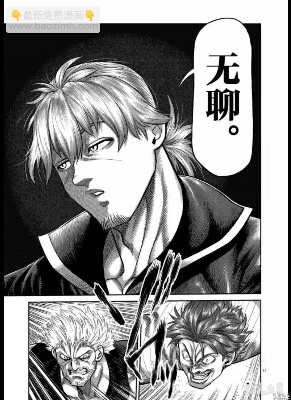 第313话 第12页