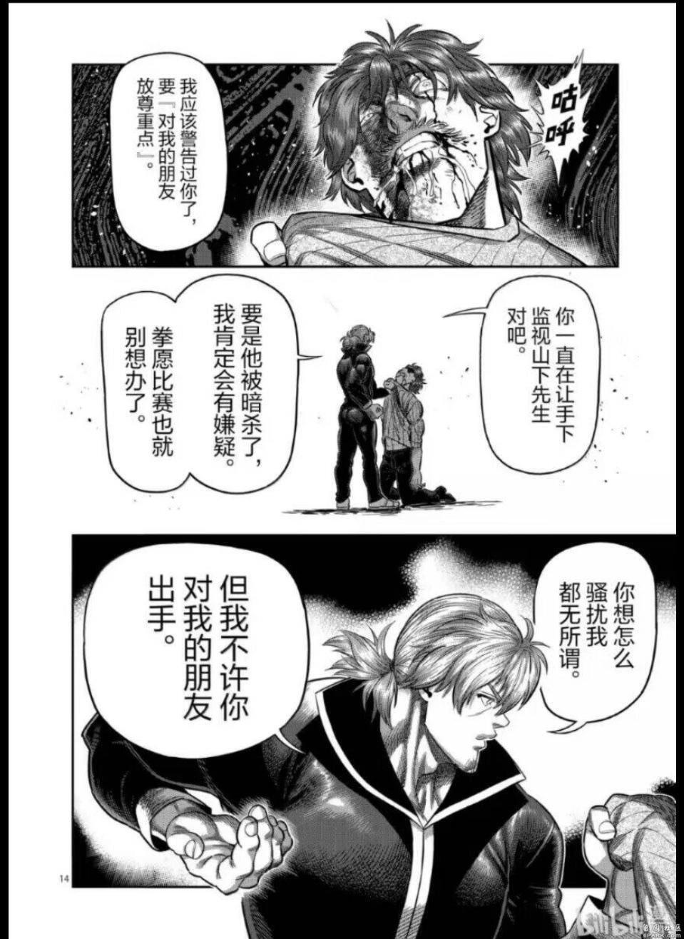 第313话 第15页