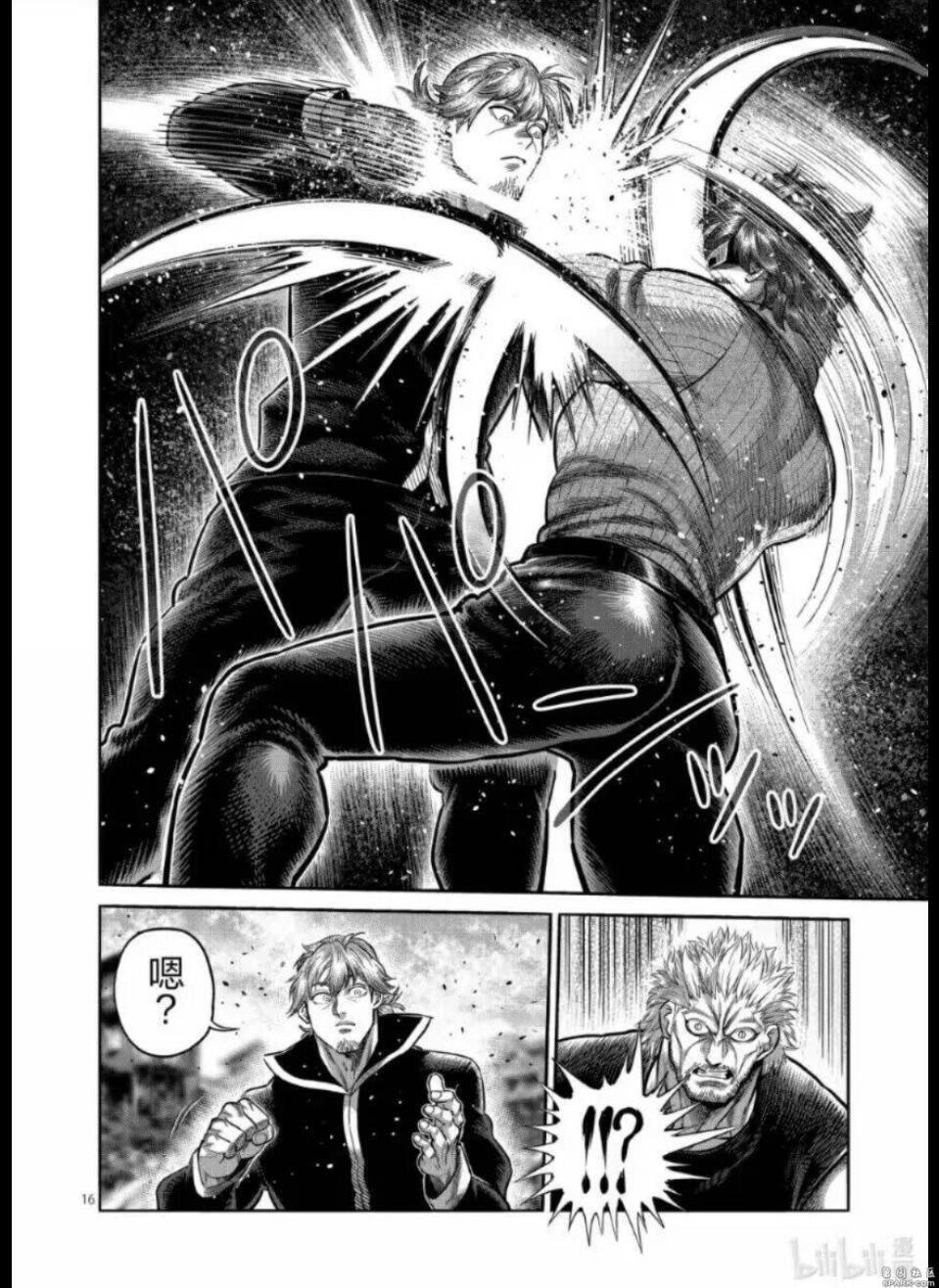 第313话 第17页