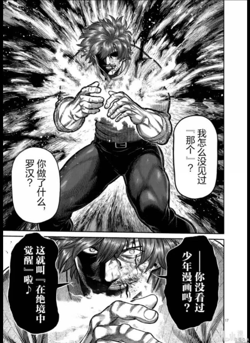第313话 第18页