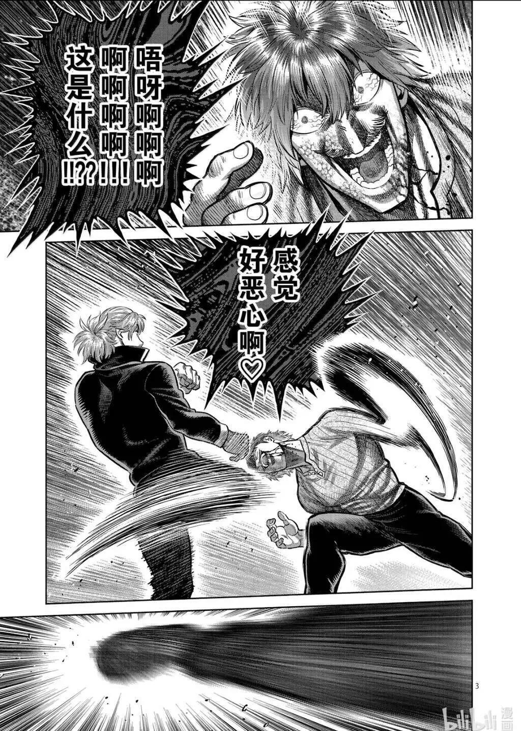 第314话 第3页