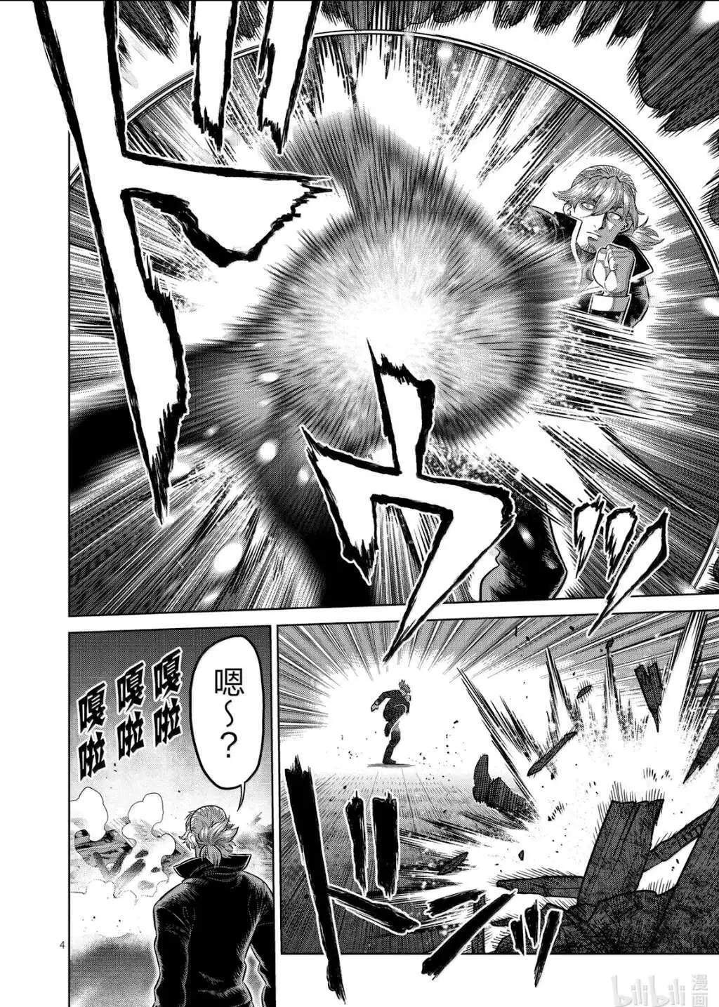 第314话 第4页
