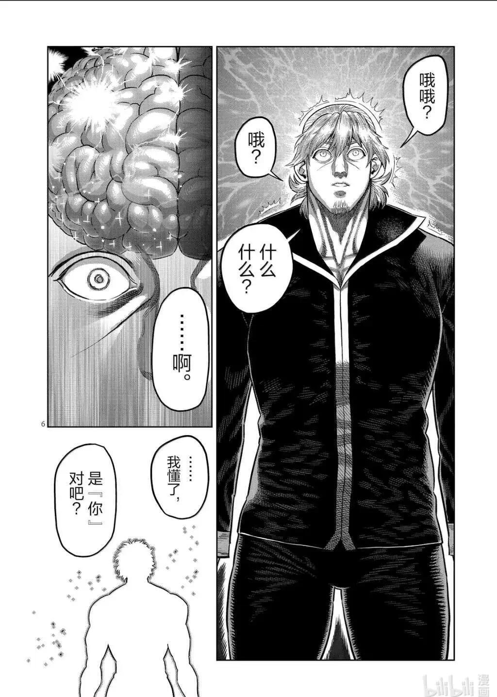 第314话 第6页