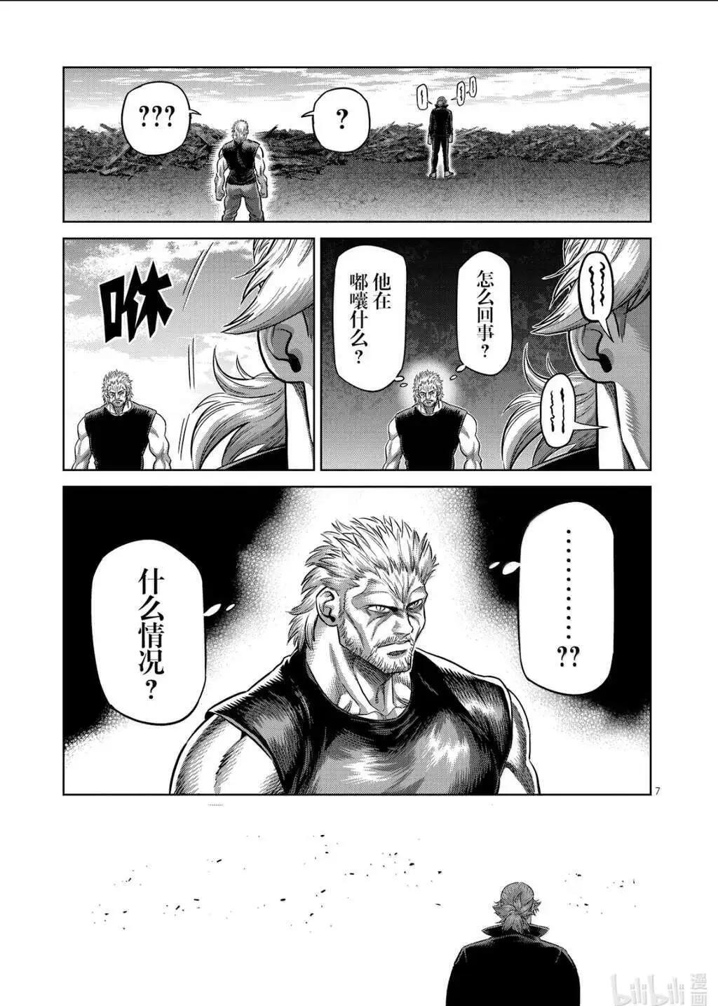 第314话 第7页